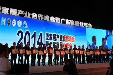    	2015年1月，紅古軒作摘獲兩大殊榮——泛家居領(lǐng)域品牌價值十強(qiáng)品牌、泛家居領(lǐng)域創(chuàng)新能力十強(qiáng)企業(yè)   