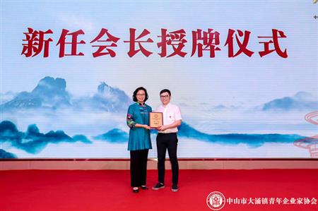 2018年5月，紅古軒副總經(jīng)理李春江先生當(dāng)選為中山市大涌鎮(zhèn)青年企業(yè)家協(xié)會會長