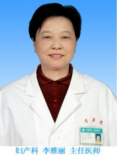 李雅丽